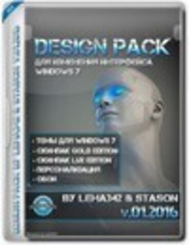 Design Pack By Leha342 & Stason v.01.2016 (x86|x64) [2016, RUS]