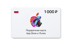 Подарочная карта App Store и iTunes - 1000 руб. (Россия) [Цифровая версия] (для ПК, цифровой код доступа)