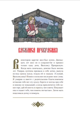Страшные сказки с иллюстрациями Анны Ёрм