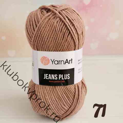 YARNART JEANS PLUS 71, Молочный шоколад