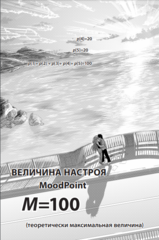 Научное доказательство любви. Том 5