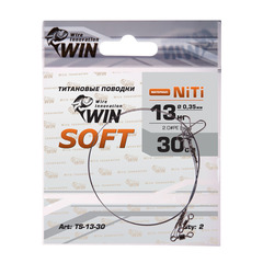 Поводок титан WIN SOFT 13кг 30см (2шт/уп) TS-13-30