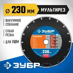 ЗУБР  МУЛЬТИРЕЗ 230 мм (22.2 мм, 5х2.8 мм), Алмазный диск, Профессионал (36660-230)