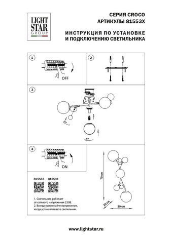 Настенный светильник Lightstar Croco 815537