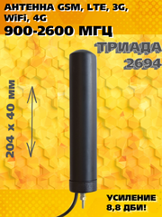 Сотовая антенна 3G/4G/1800/900МГц с большим усилением всенаправленная врезная Триада-2694 SOTA/antenna.ru
