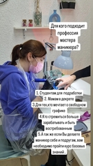 Повышение квалификации для мастеров с опытом работы от 1 года
