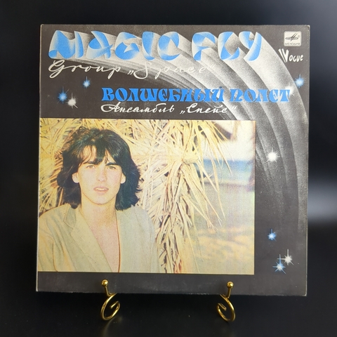 LP Ансамбль Спейс - Волшебный полет (Magic fly Group Space) - Виниловая пластинка 12 дюймов Мелодия 1984 год СССР