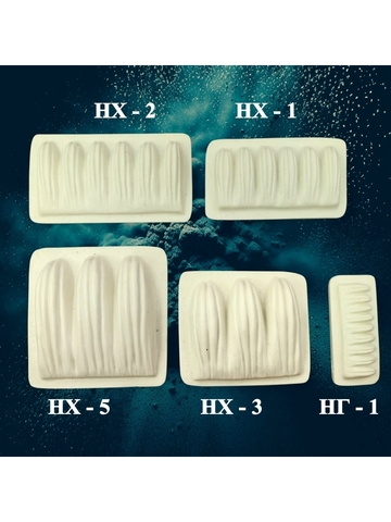 Молды НХ-1—НХ-5,НГ-1 