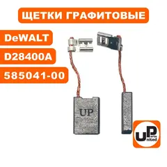 Щетка графитовая UNITED PARTS для DeWALT (аналог 585041-00) 6,1х15,7х21,3мм АВТОСТОП (90-0899)