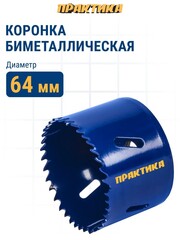 Коронка биметаллическая ПРАКТИКА 83 мм (036-056)