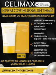 Солнцезащитный крем