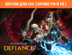 Legacy of Kain: Defiance Remastered (Версия для СНГ [ Кроме РФ и РБ ]) (для ПК, цифровой код доступа)
