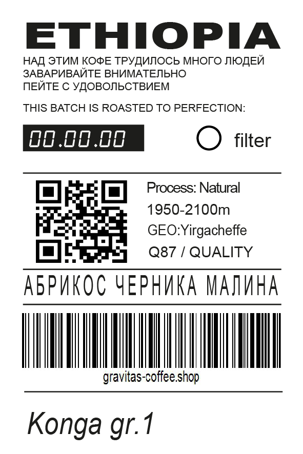 Эфиопия Конга гр.1
