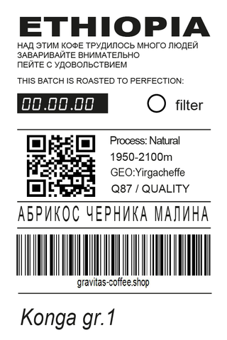 Эфиопия Конга гр.1