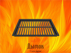 Решетка-гриль чугунная в рамке (комплект для гриль-вставок)