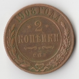 K11382 1908 2 копейки спб