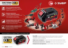 ЗУБР С1-18, 18 В, 125 мм, 1 АКБ (4 А·ч), УШМ, кейс (УШМ-18-125-41)