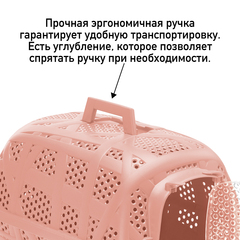 IMAC CARRY SPORT 2ND LIF переноска для кошек и собак коралловый 48,5х34х32см