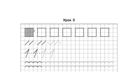 Элементы прописи по математике для дошкольников образцы
