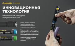 Тактический фонарь Armytek  Partner C2 Magnet USB  (теплый свет)