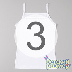 3 (5-6 лет)