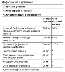 Rainbow light, Пищевой кальций с магнием и витамином D3, 90 таблеток
