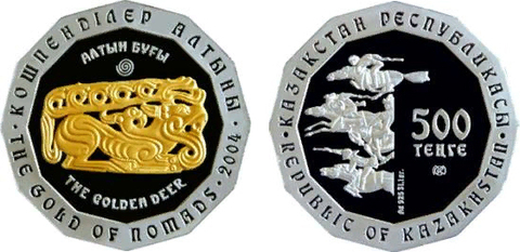 500 тенге Золотой олень (Золото Номадов) 2004 год, Казахстан