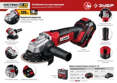 ЗУБР С1-18, 18 В, 125 мм, 1 АКБ (4 А·ч), УШМ, кейс (УШМ-18-125-41)
