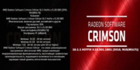 AMD Radeon Software Crimson Edition 16.1.1 Hotfix v.15.301.1801 [2016, RUS(MULTI)]