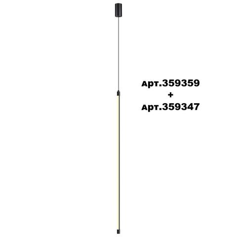 Светильник линейный светодиодный Novotech VITZ 359347 KONST NT24 000