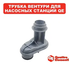 Диффузор QUATTRO ELEMENTI Automatico 1001 Inox (910-218-009)