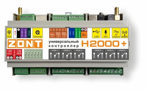 Универсальный контроллер для сложных систем отопления ZONT H2000+