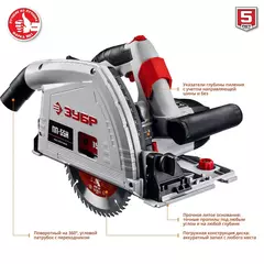 ЗУБР d 165 мм, 1200 Вт, погружная пила с шиной 1.4 м (ПП-55Н)