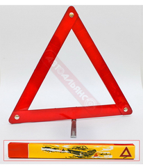 Знак аварийной остановки