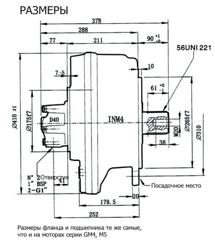 Гидромотор INM4-1100