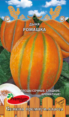 Семена дыня Ромашка, масса 3 кг, цв 5 сем