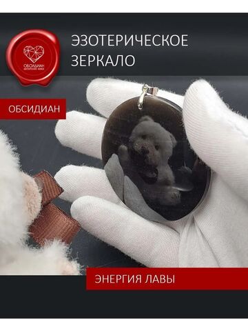 Обсидиановое зеркало из обсидиана потухшего вулкана горы Арагац