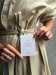 Открытка 7,5*10см- Эта осень станет особенной