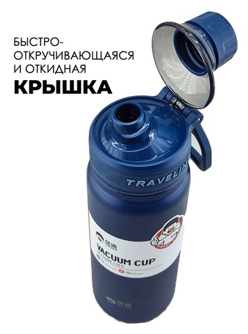 Картинка термофляга Skully KD7106-0.68 blue - 4