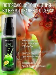 Съедобная смазка на водной основе с ароматом фейхоа - 60 гр. - 