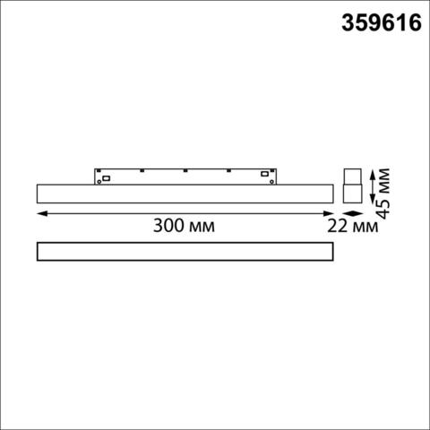359616 SHINO NT25 000 белый Трековый светильник для низков. шинопровода с переключ. цв. темпер. IP20 LED 3000К\4000К\6000К 10W 48V FLUM