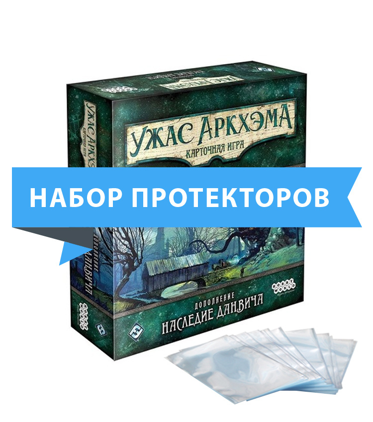 Купить Наследие Данвича Ужас Аркхэма Карточная Игра
