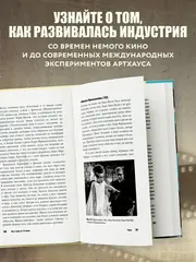 Всё о кино за 12 часов: краткая история кинематографа