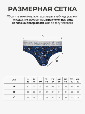 Спортивные трусы «Синяя хохлома»