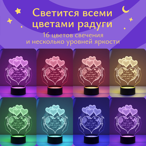 Ночник подарок любимой