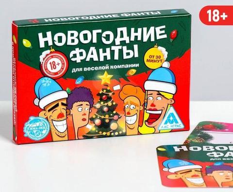 Игра алкогольная «Новогодние фанты для веселой компании»