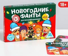 Игра алкогольная «Новогодние фанты для веселой компании», фото 1