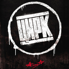 Алиса / Цирк (LP)