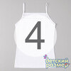 4 (7-8 лет)