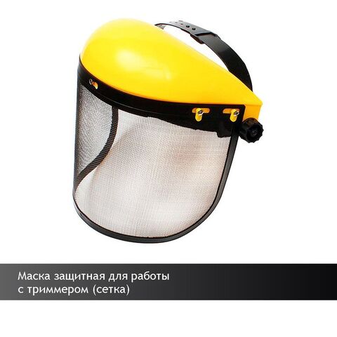 Маска защитная для работы с триммером 01 (сетка) Vebex  109410